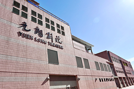 Yuen Long Theatre — Electrical Consultancy Services by UNS in Hong Kong